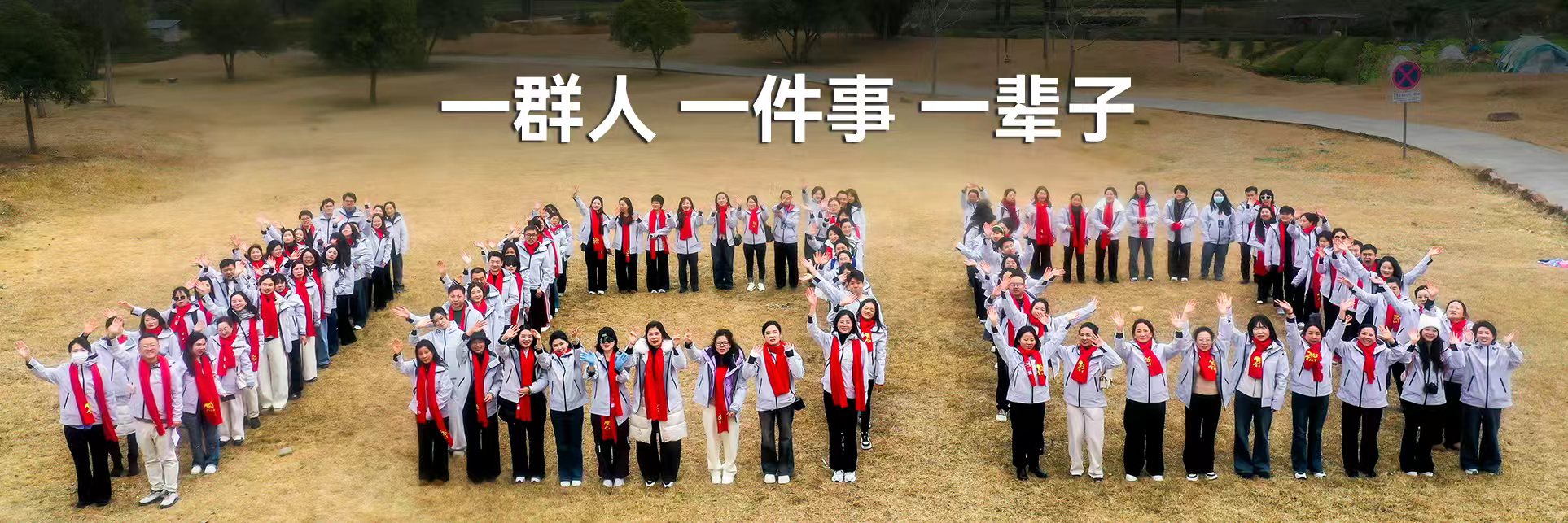 黑奥秘一群人 一辈子 一件事
